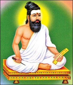 Thirukural of Tiruvalluvar | 3